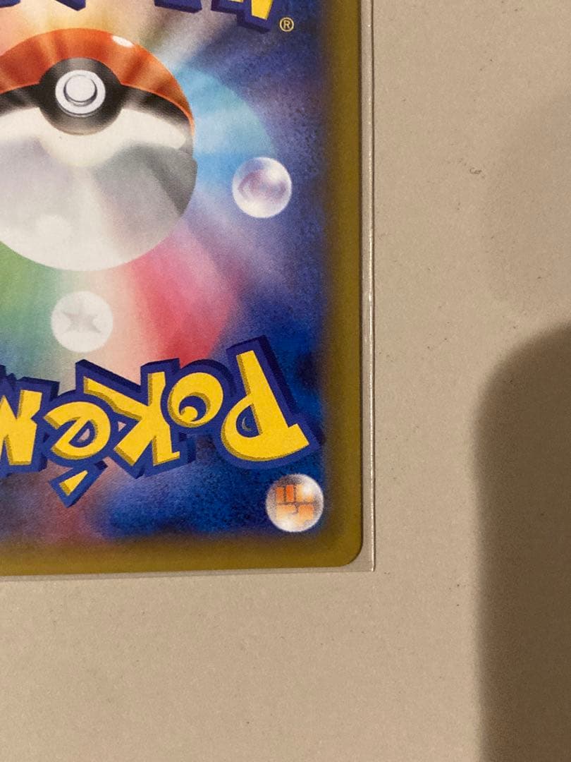 わるいギャラドス プロモカードパック 25th ANNIVERSARY