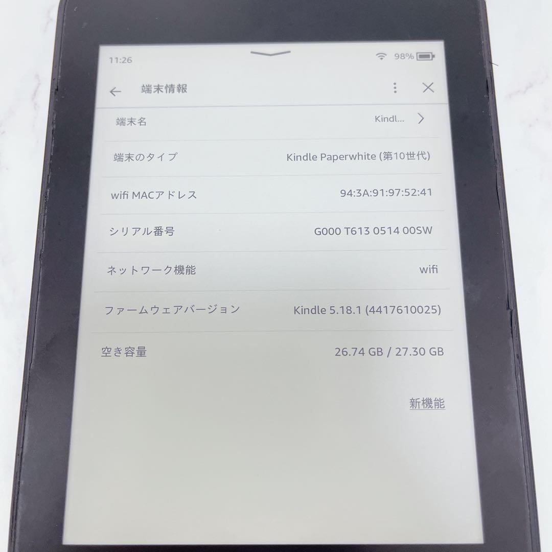 【第10世代・広告なし・32GB】Kindle Paperwhite本体