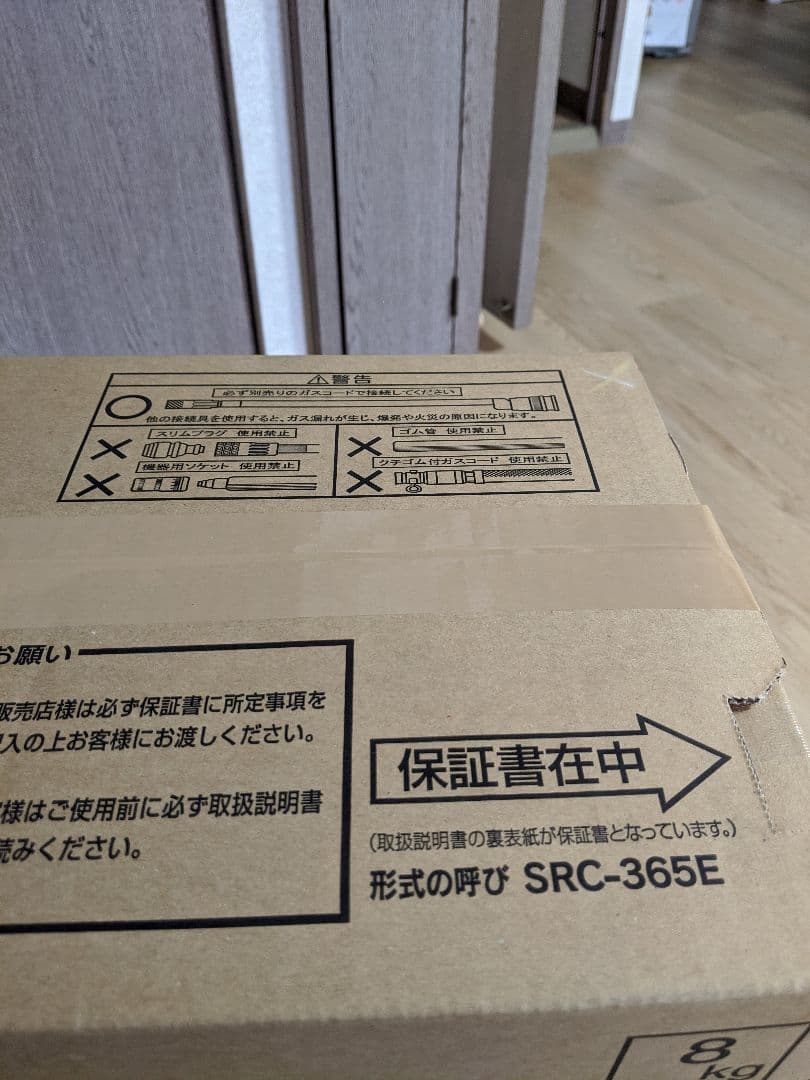 ガスファンヒーター【都市ガス用】SGF-409R