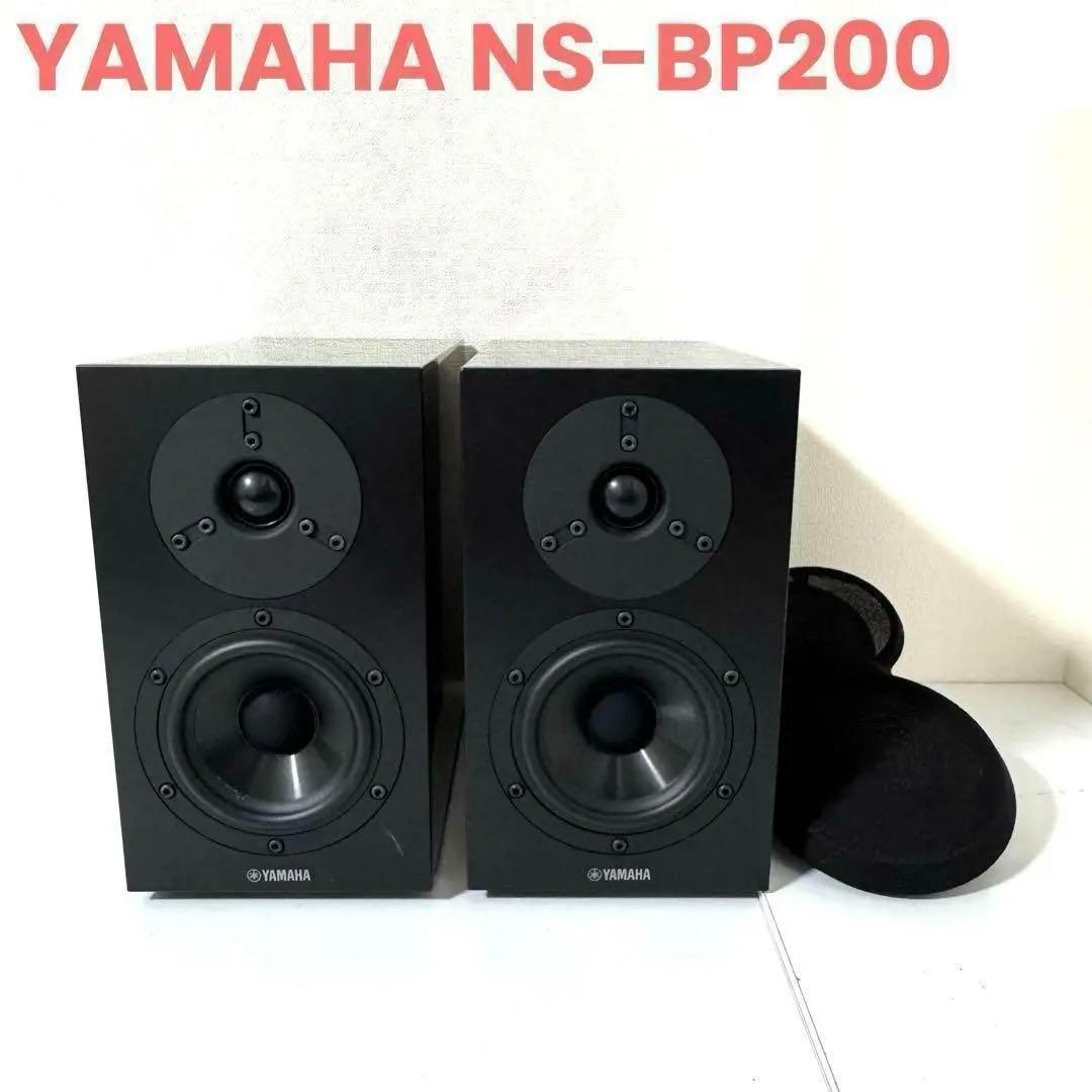 YAMAHA スピーカー NS-BP200 連番！