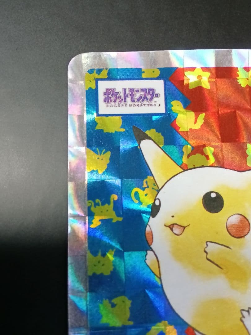 K*g様 ポケットモンスター トップサン ピカチュウ プリズム ホログラム キラ