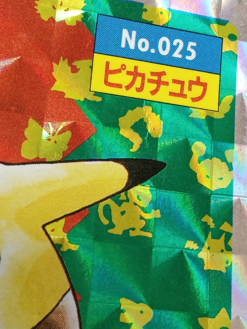 K*g様 ポケットモンスター トップサン ピカチュウ プリズム ホログラム キラ