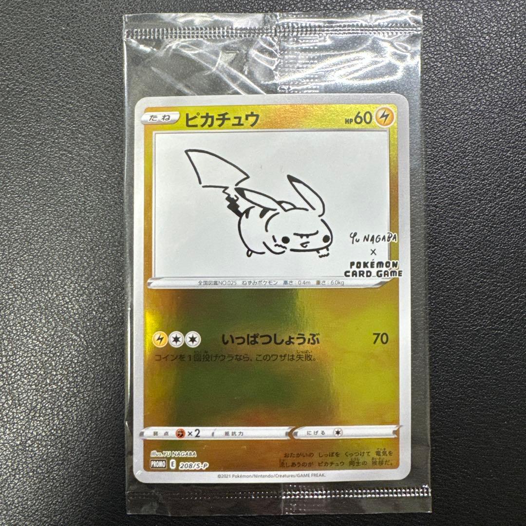 ポケモンカード ピカチュウ YU NAGABA 長場 雄 プロモ 未開封