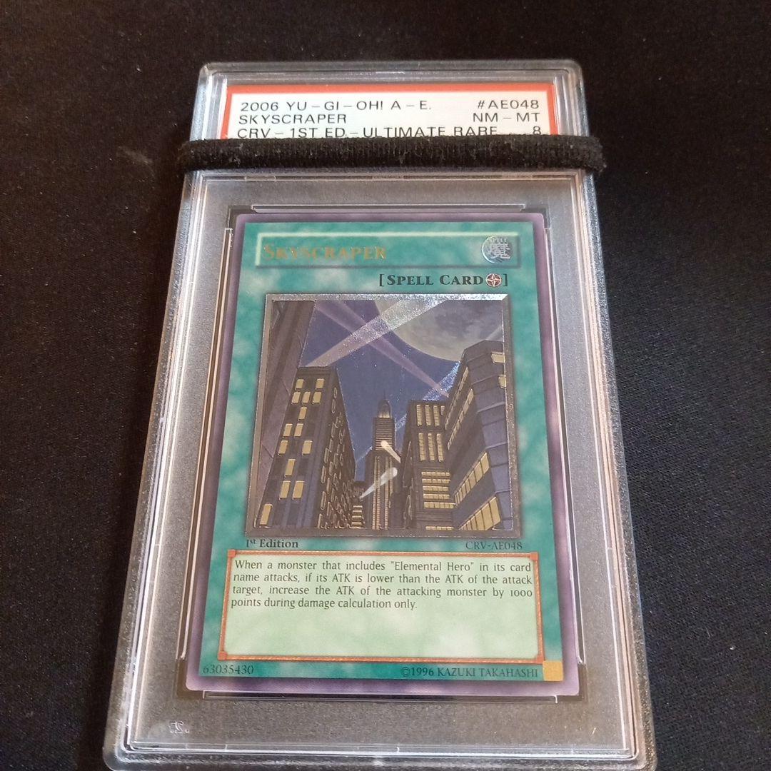 遊戯王 摩天楼 －スカイスクレイパー－ 旧アジア レリーフPSA8