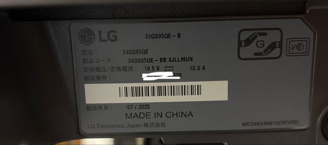 LG UltraGesr OLEDゲーミングモニター 34GS95QE-B