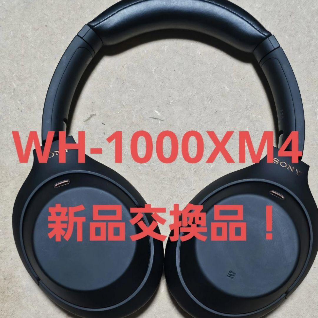新品同様品　バッテリー新品交換　WH-1000XM4　３ヶ月無料保証付き！　a