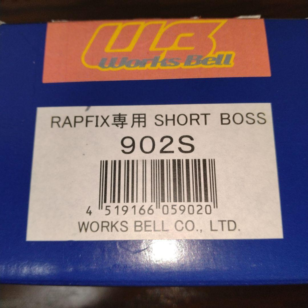 WORKS BELL RAPFIX専用ショートボス902SロードスターRX-7
