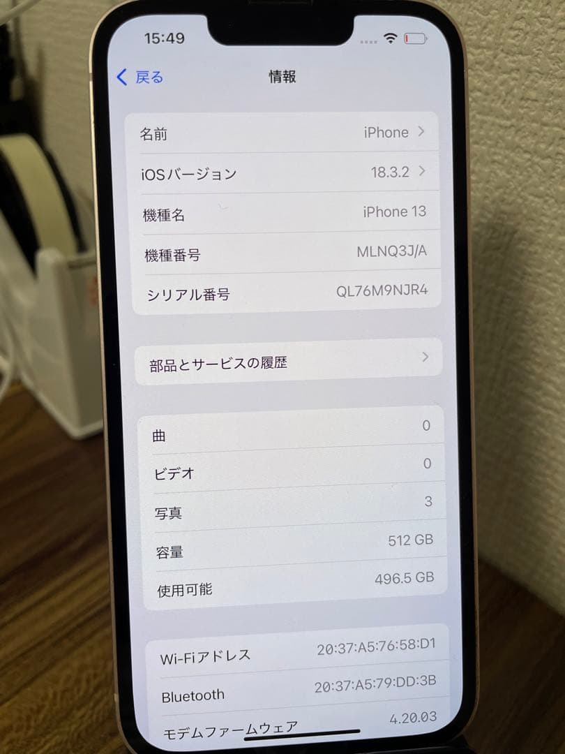 【即日発送】iPhone13 ピンク 512GB