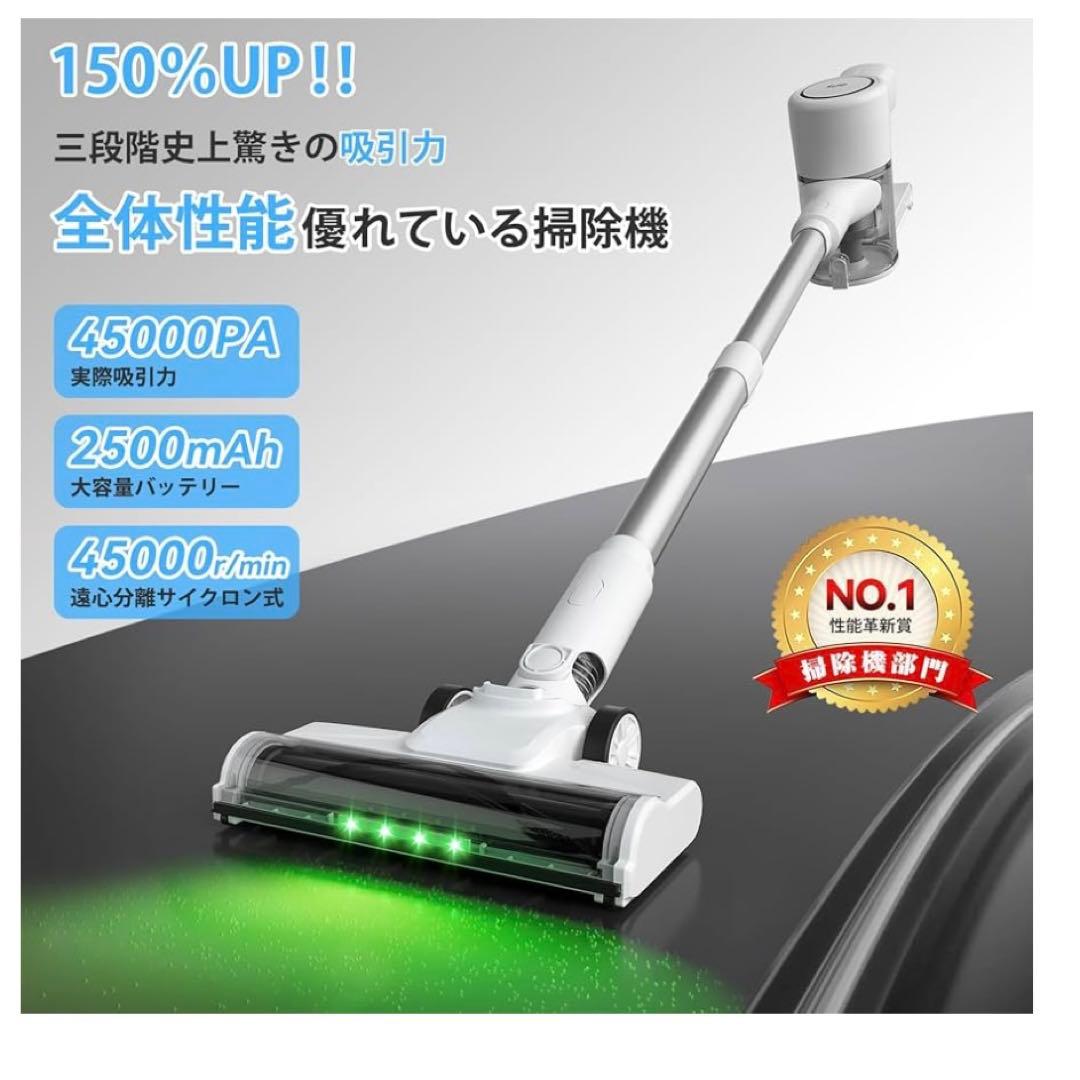 掃除機 コードレス　吸引力45000Pa　ブラシレスモーター