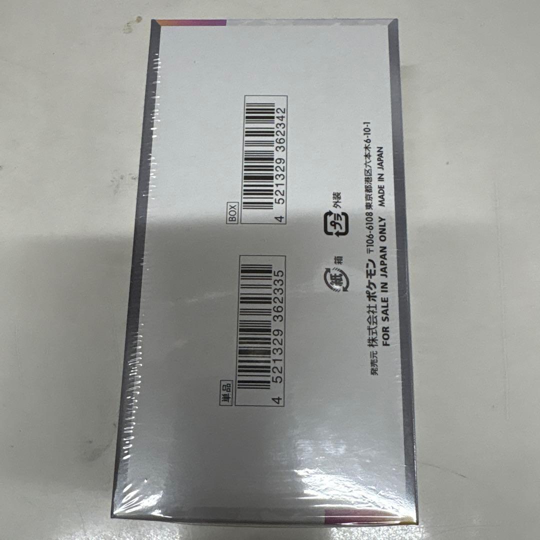 き*り様 ポケカ　テラスタルフェスex シュリンク付きBOX②