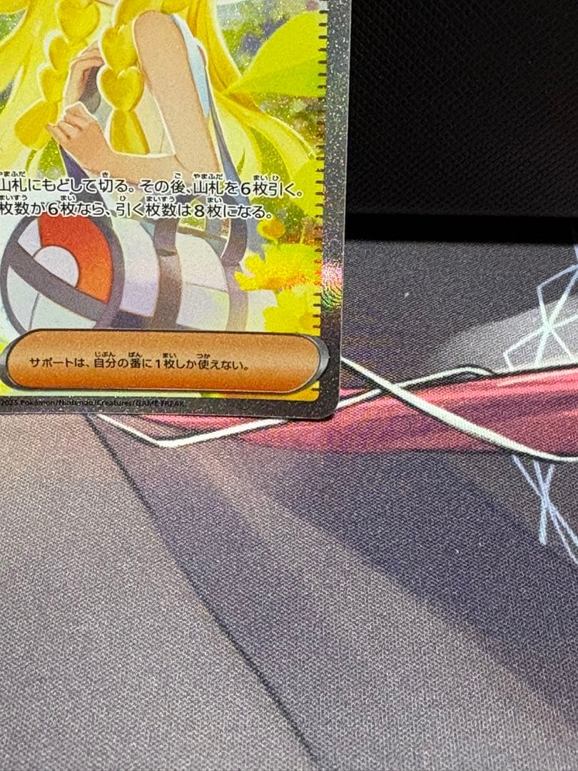 ポケモンカード メガブレイブ リーリエの決心 sar