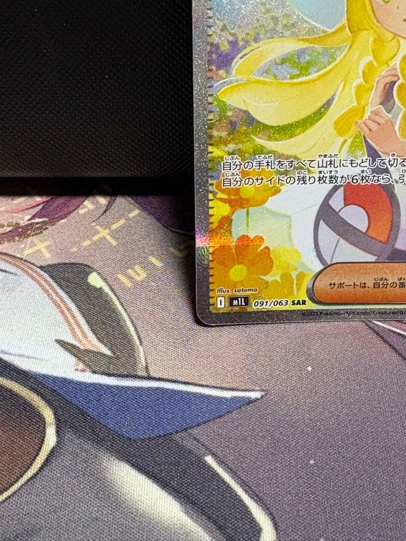 ポケモンカード メガブレイブ リーリエの決心 sar