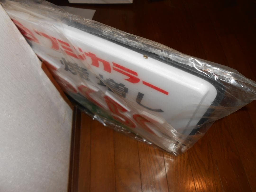 フジカラー店頭用吊下げ看板（焼増しらくらく取扱店）