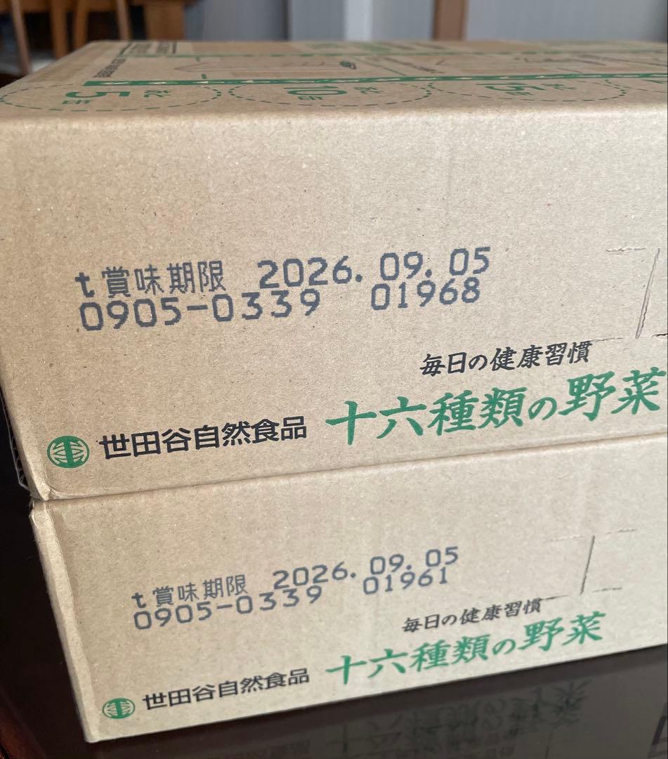 【期間限定値下げ中】十六種類の野菜 2ケース　世田谷自然食品　①