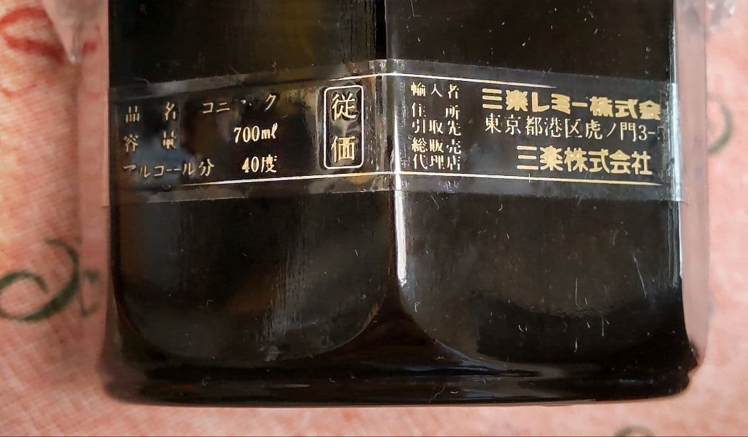 ブランデー REMY MARTIN CLUB