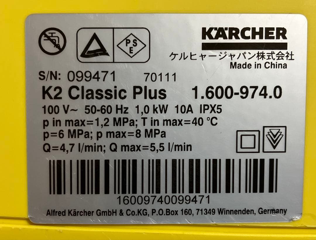 ケルヒャー K2 Classic Plus