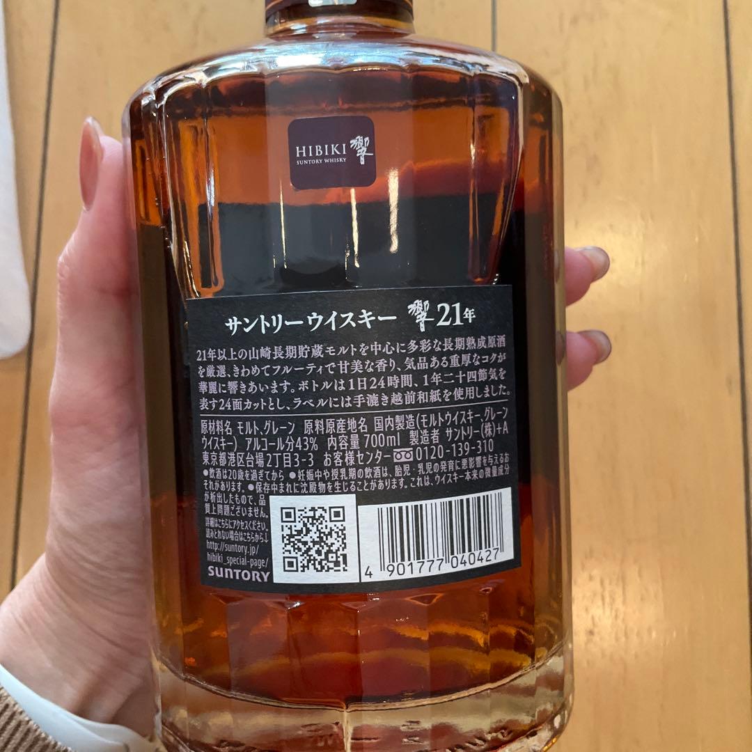 【希少】サントリー ウイスキー 響21年 700ml