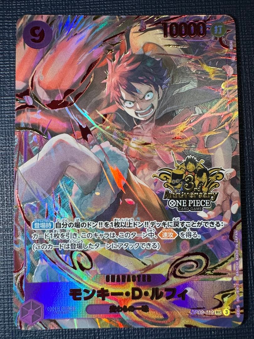よ*し様 ワンピースカード 3rd ANNIVERSARY SET ルフィ プロ