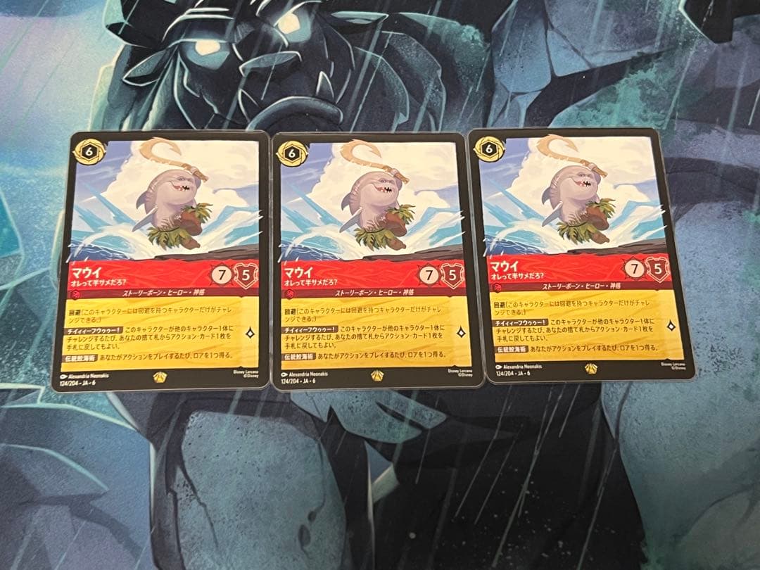 ロルカナ　サメマウイ　レジェンダリー3枚