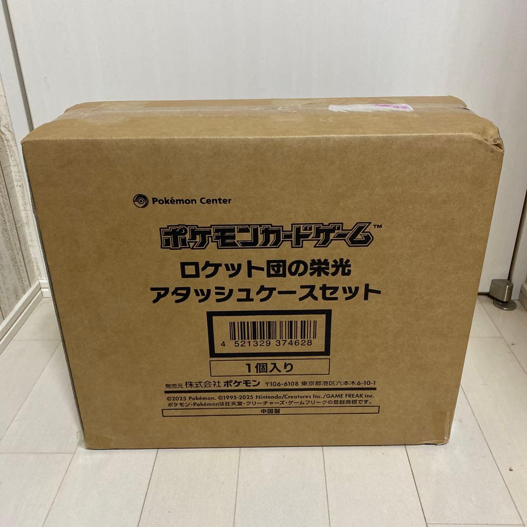 未開封　ポケモンカードゲーム ロケット団の栄光 アタッシュケースセット