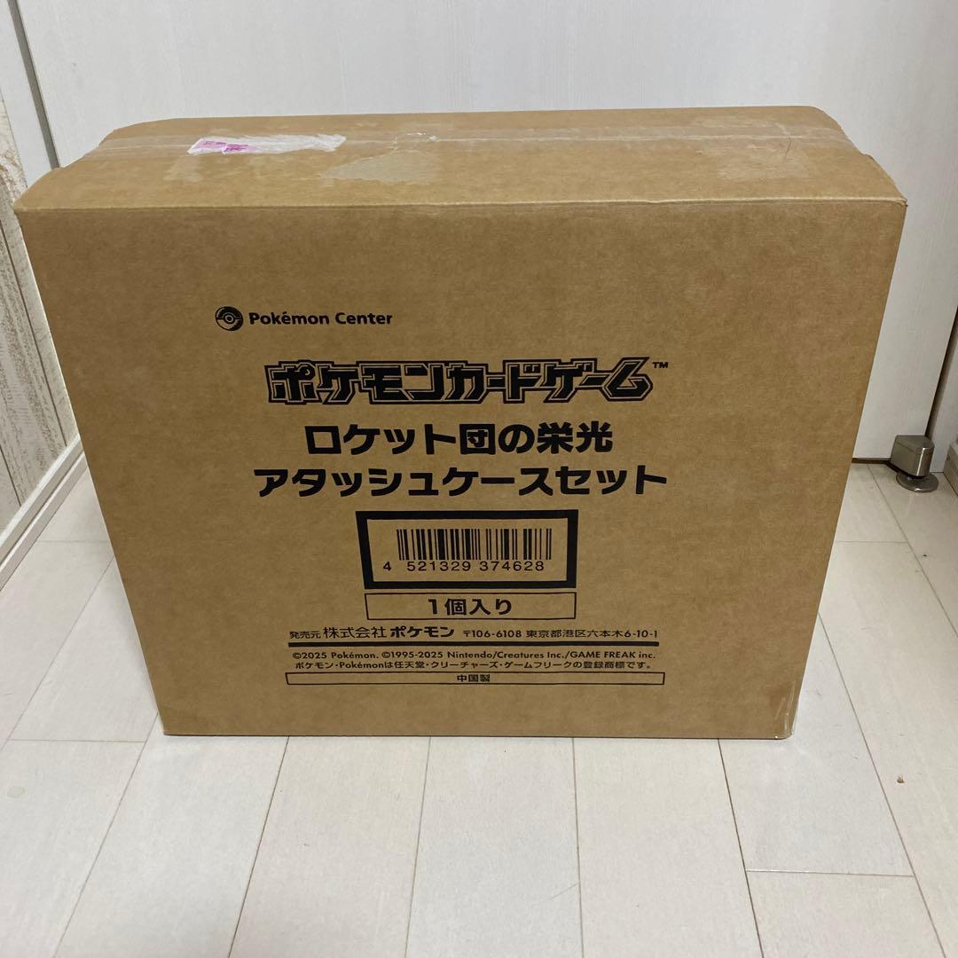 未開封　ポケモンカードゲーム ロケット団の栄光 アタッシュケースセット