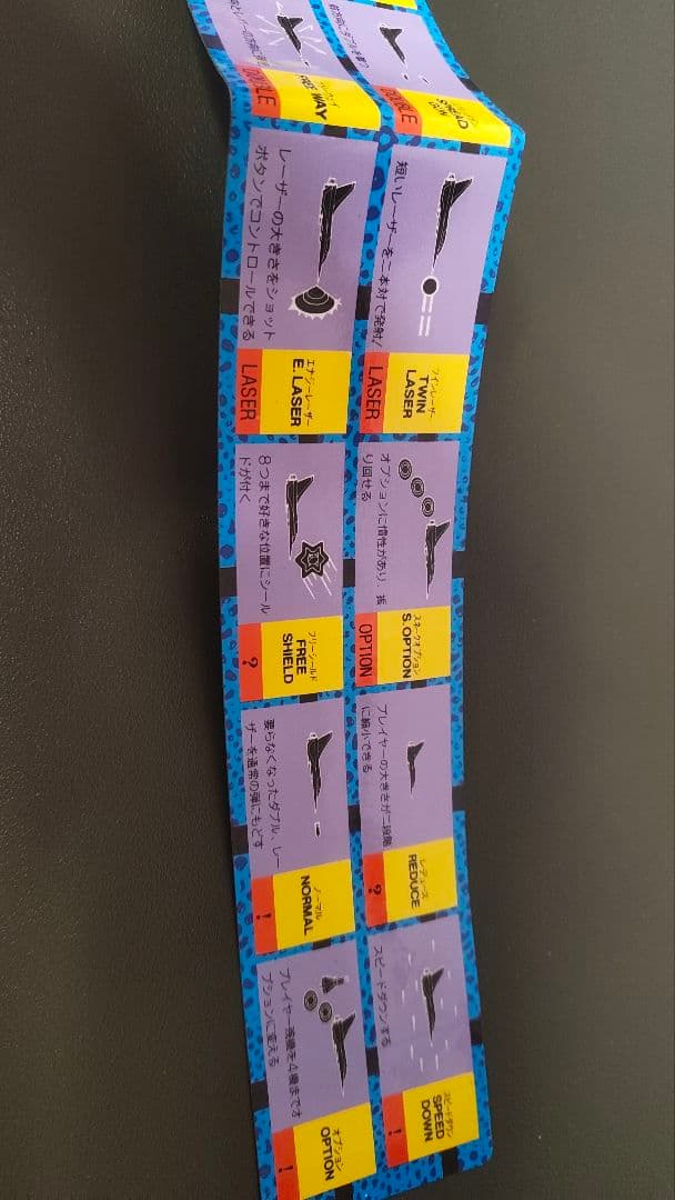 AC グラディウスⅢ インストシール