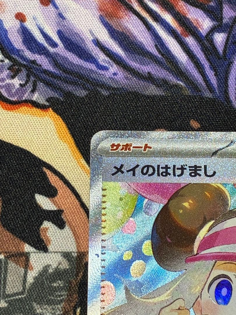 メイのはげまし　SAR 美品　おまけSR付き