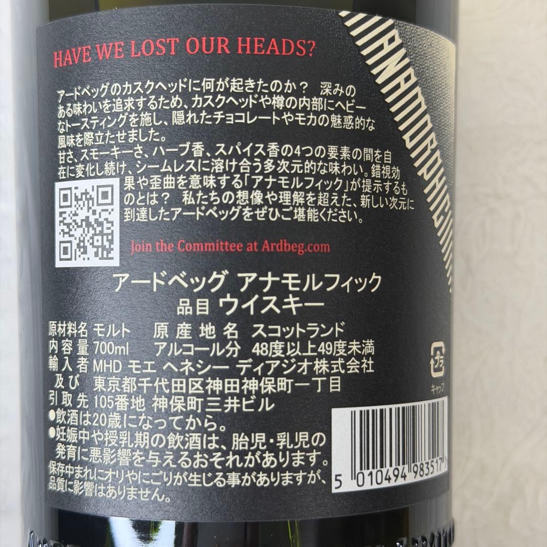 【匿名配送】アードベッグ アナモルフィック Ardbeg ANAMORPHIC