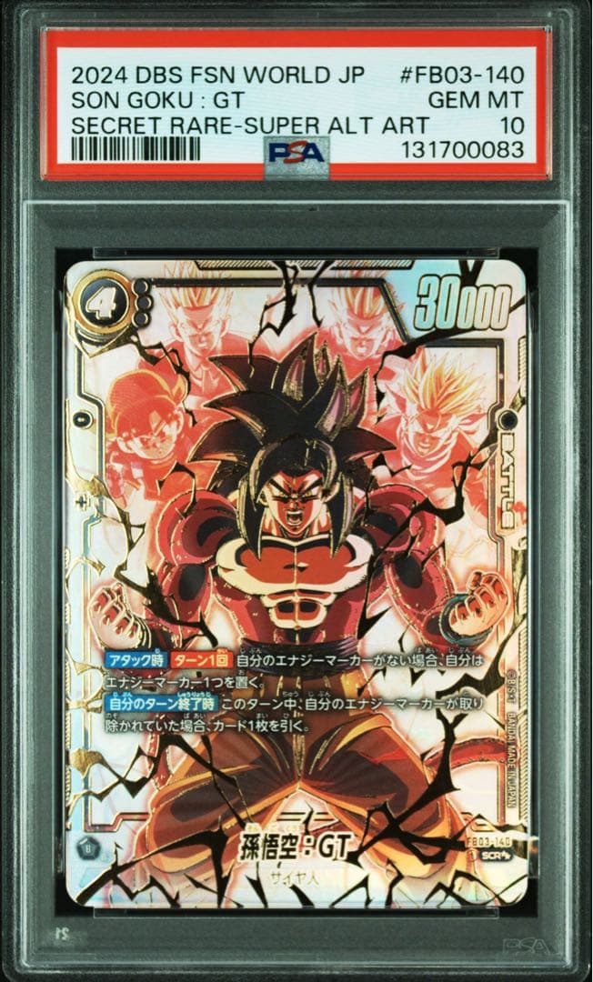 PSA10 孫悟空：GT SCR ★★ FB03『怒りの咆哮』 FB03-140