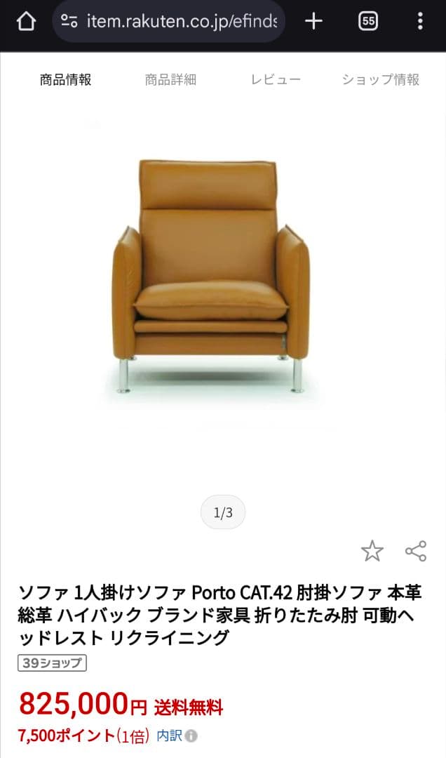 @jollymegerpo porto CAT.42 オットマン付属