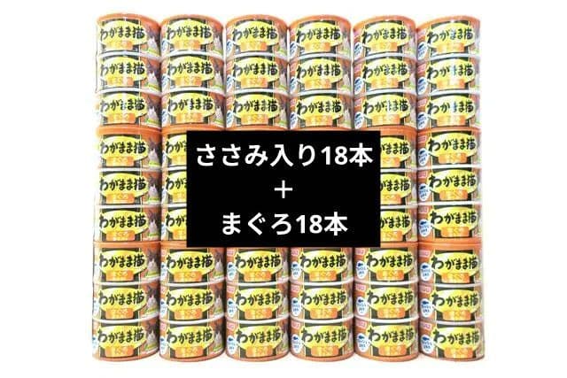いなば　わがまま猫ささみ入＋まぐろ140g×3缶パック×36本(合計108缶)