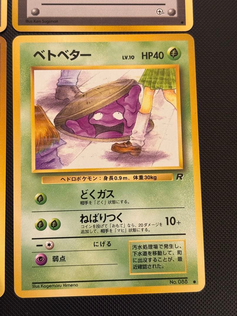 旧裏　美品　キョウ秘伝、変わり身の術　カスミのなみだ　モーモーミルク　海外規制