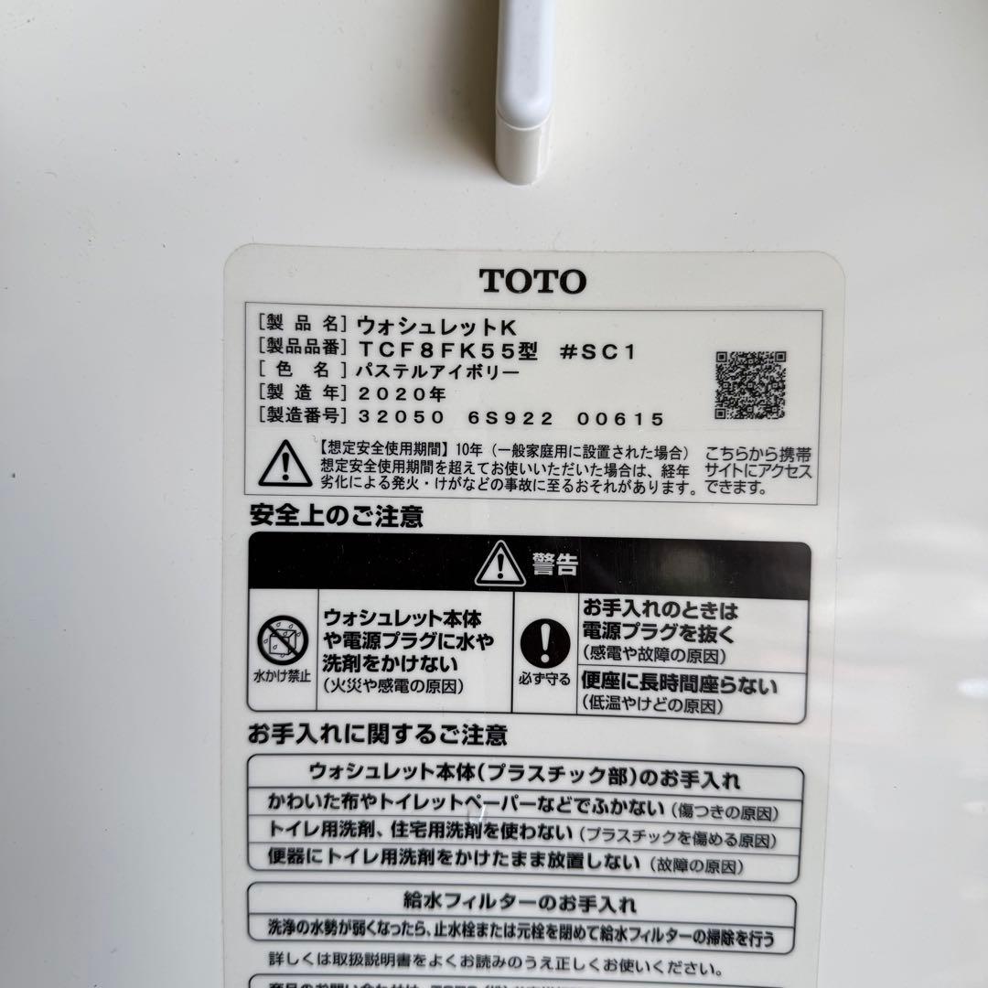 JL8激安早い者勝ち✨ TOTO ウォシュレット TCF8FK55 アイボリー