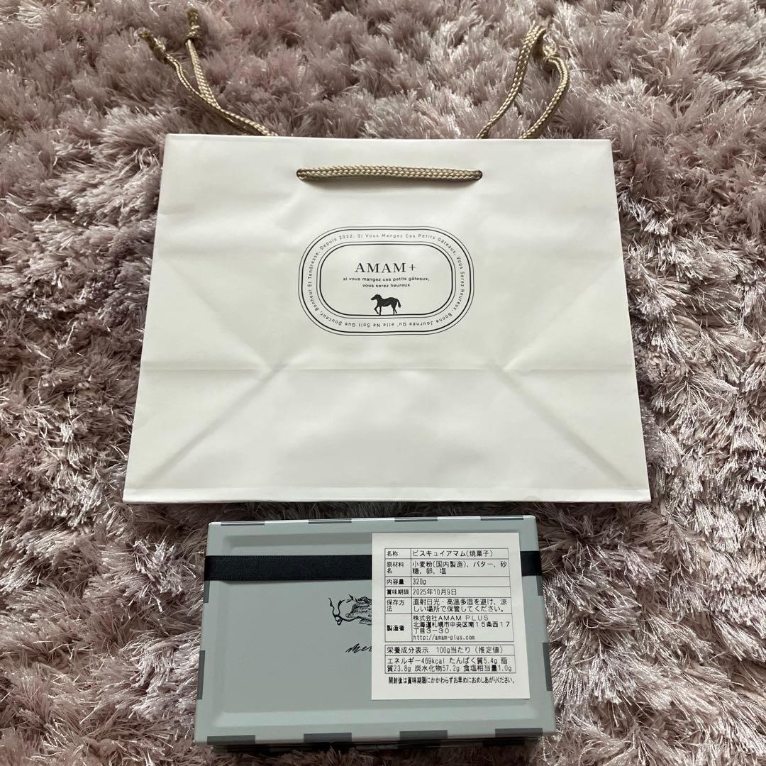 【ころ子】アマムプリュ　ビスキュイアマム缶　ビスキュイプリュ缶　セット