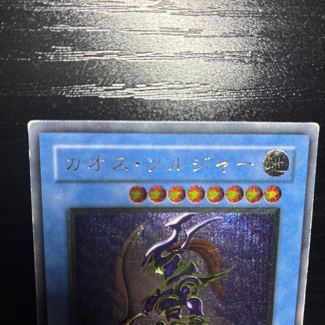 あ*ん様 カオス・ソルジャー　レリーフ