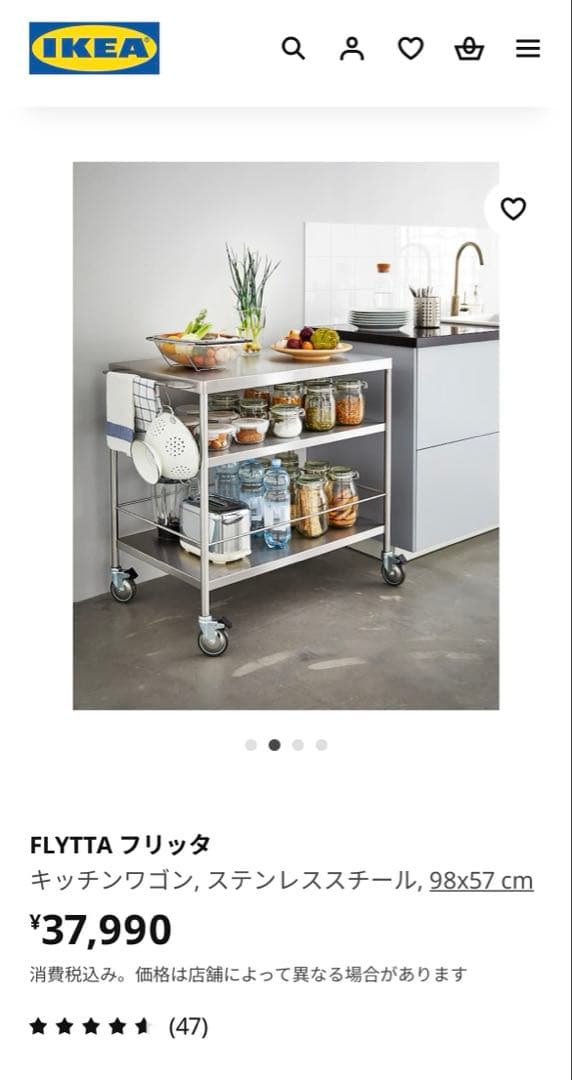 IKEA FLYTTA フリッタ キャスター付 ステンレスキッチンワゴン イケア