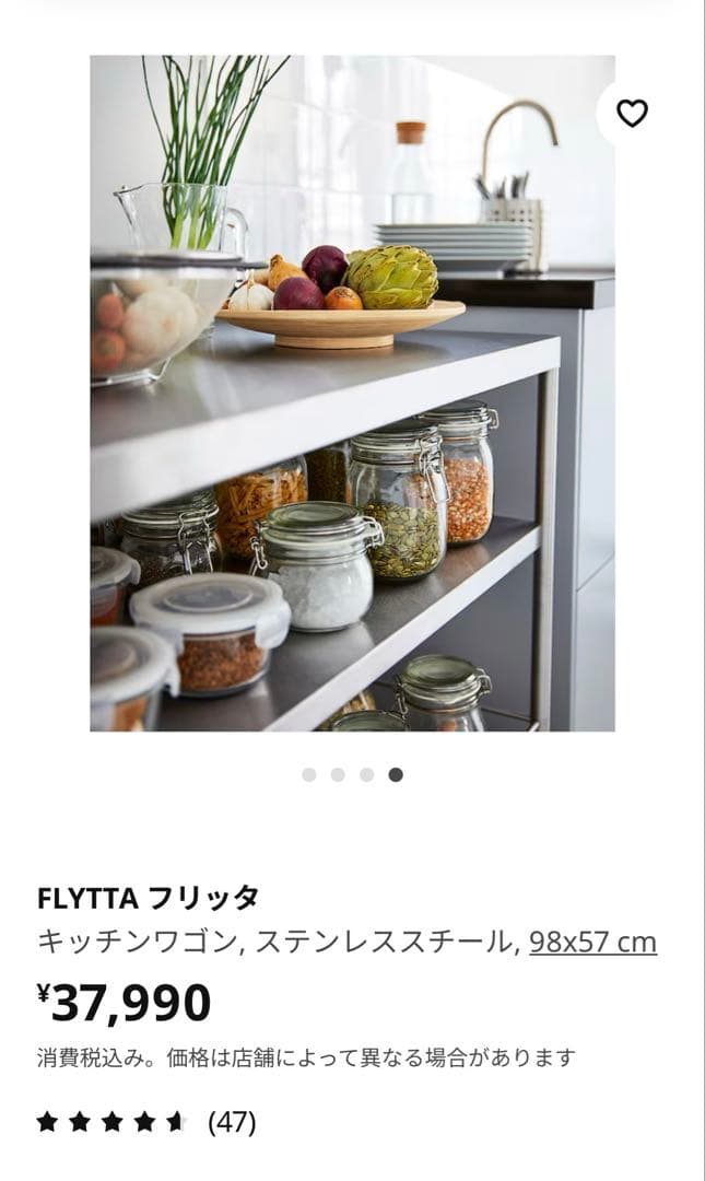 IKEA FLYTTA フリッタ キャスター付 ステンレスキッチンワゴン イケア
