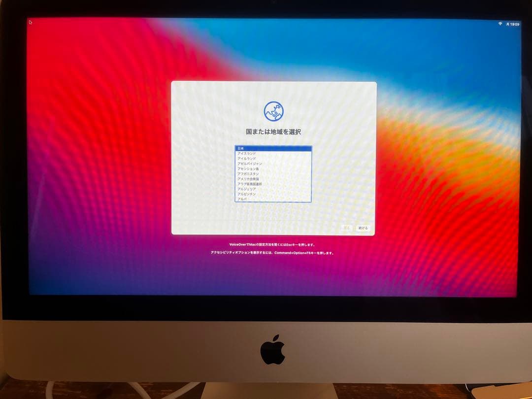 Apple iMac 21.5インチ