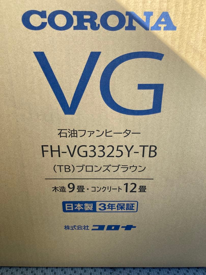 CORONA FH-VG3325Y(TB) 石油ファンヒーター