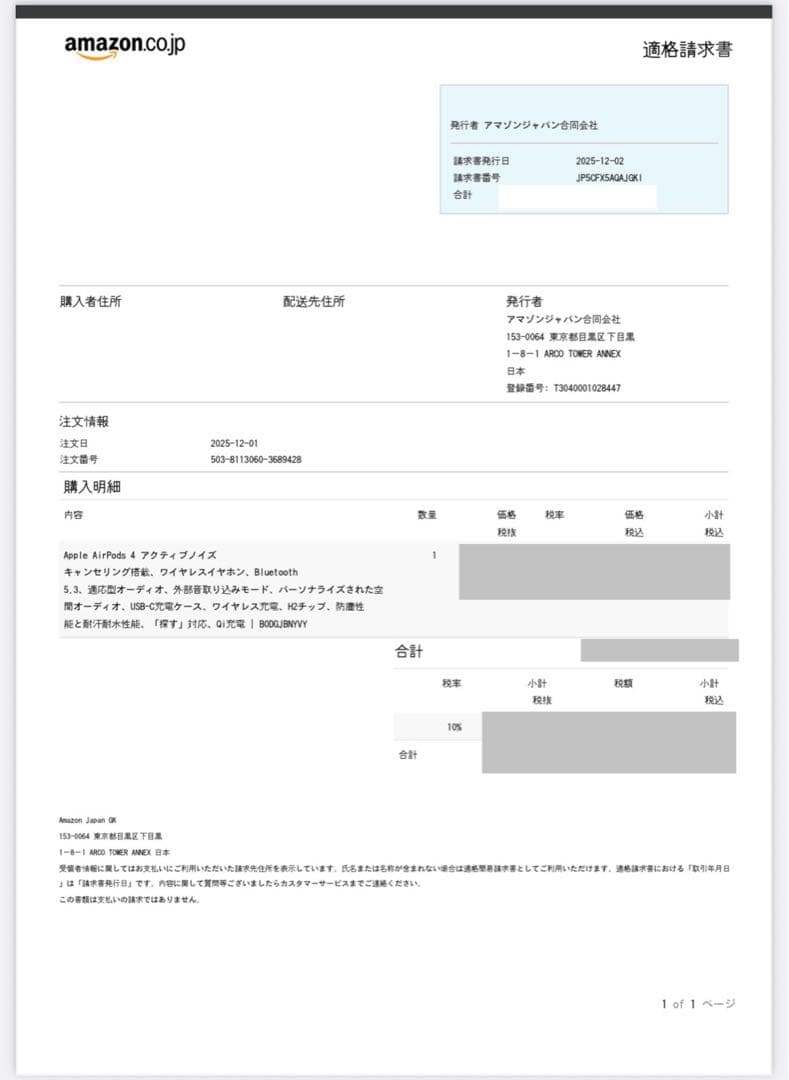 新品未開封　AirPods4 MXP93J/A　ノイキャン搭載モデル