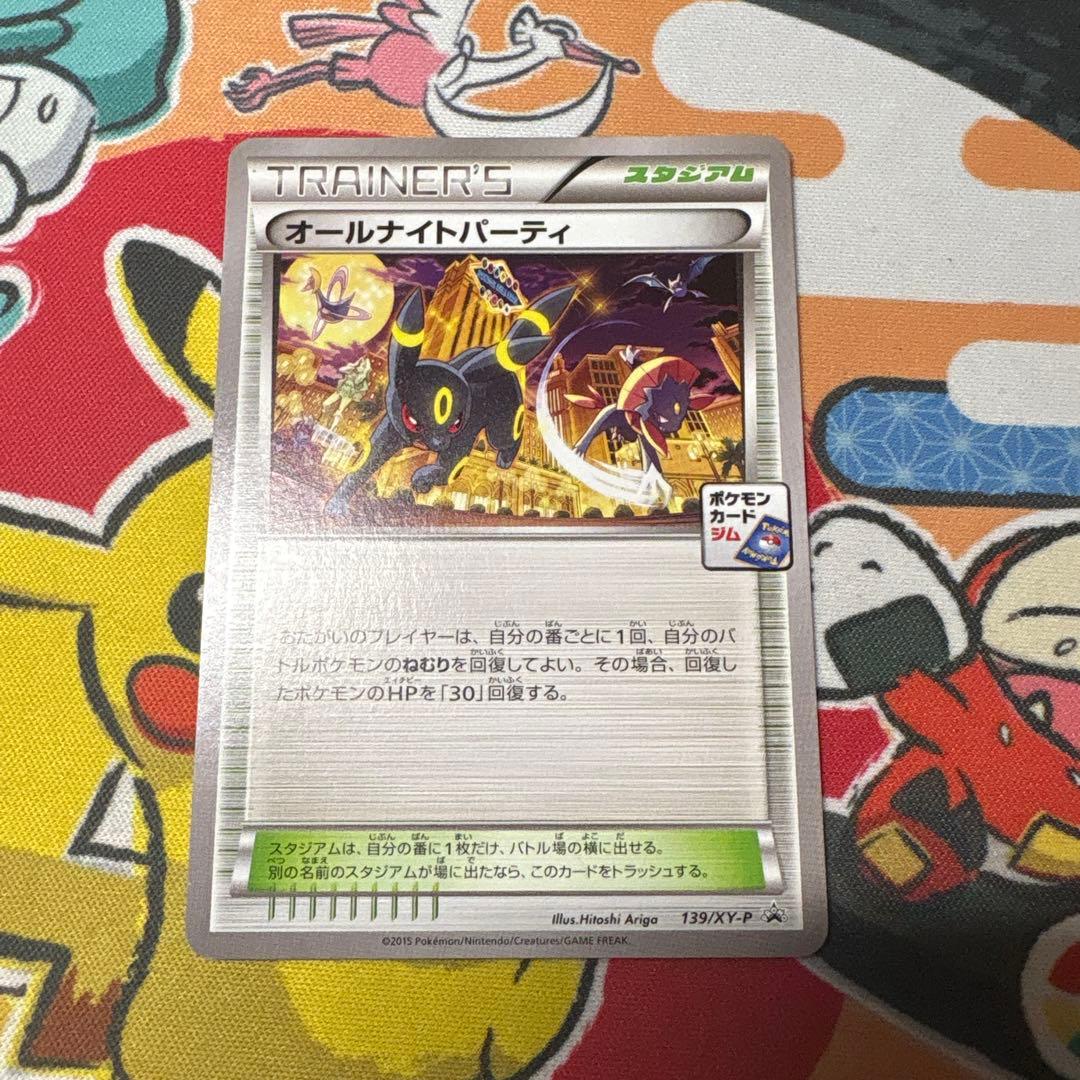 オールナイトパーティ　③