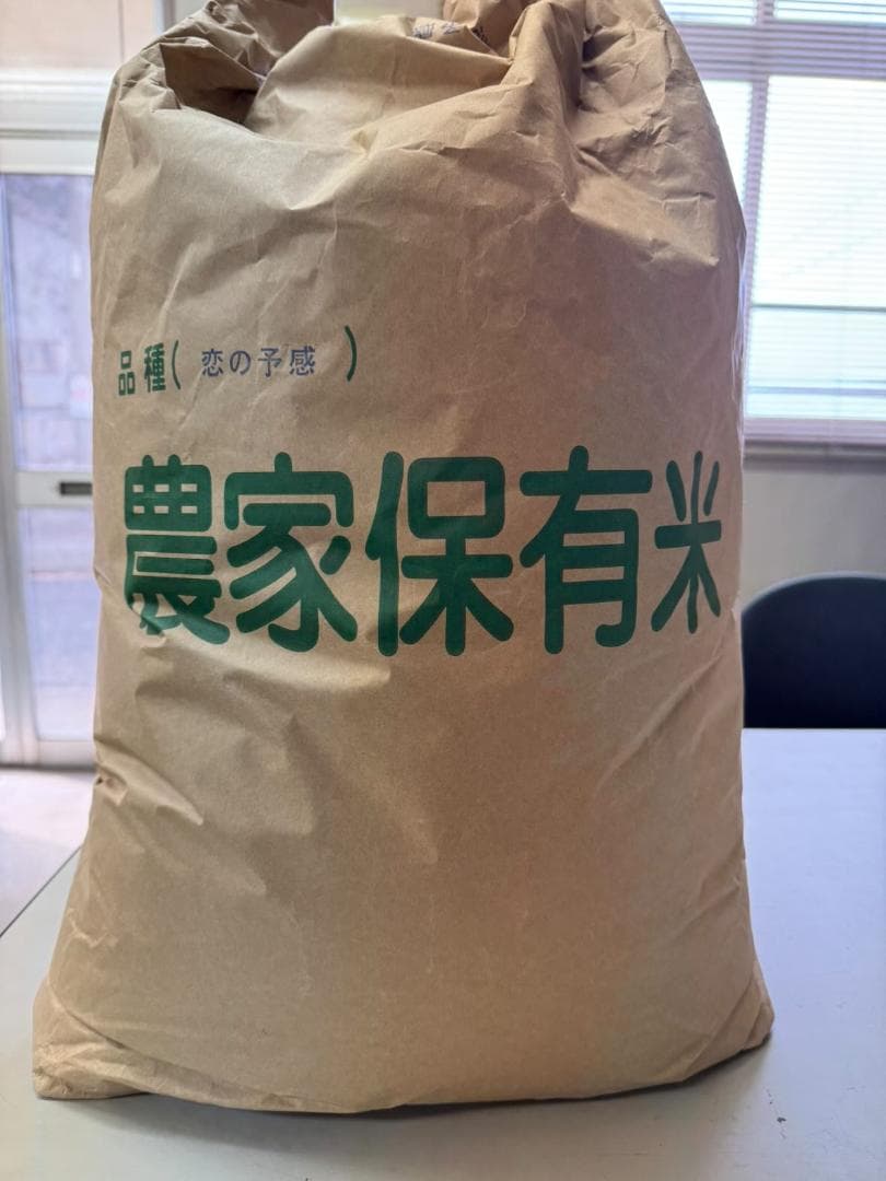 令和7年度産　山口県産（新米）20kg恋の予感　白米/玄米　農家直送　送料無料