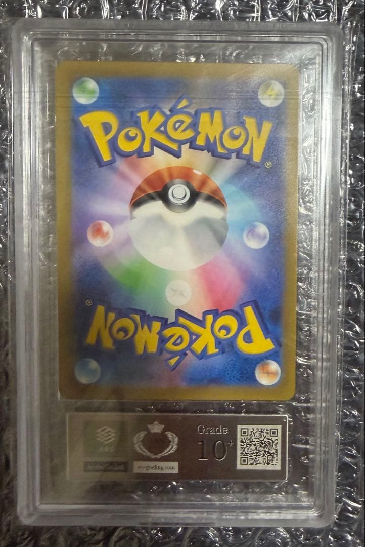 世界2枚 ヒトカゲ ARS10+ AR スペシャルデッキセットex 鑑定書付き