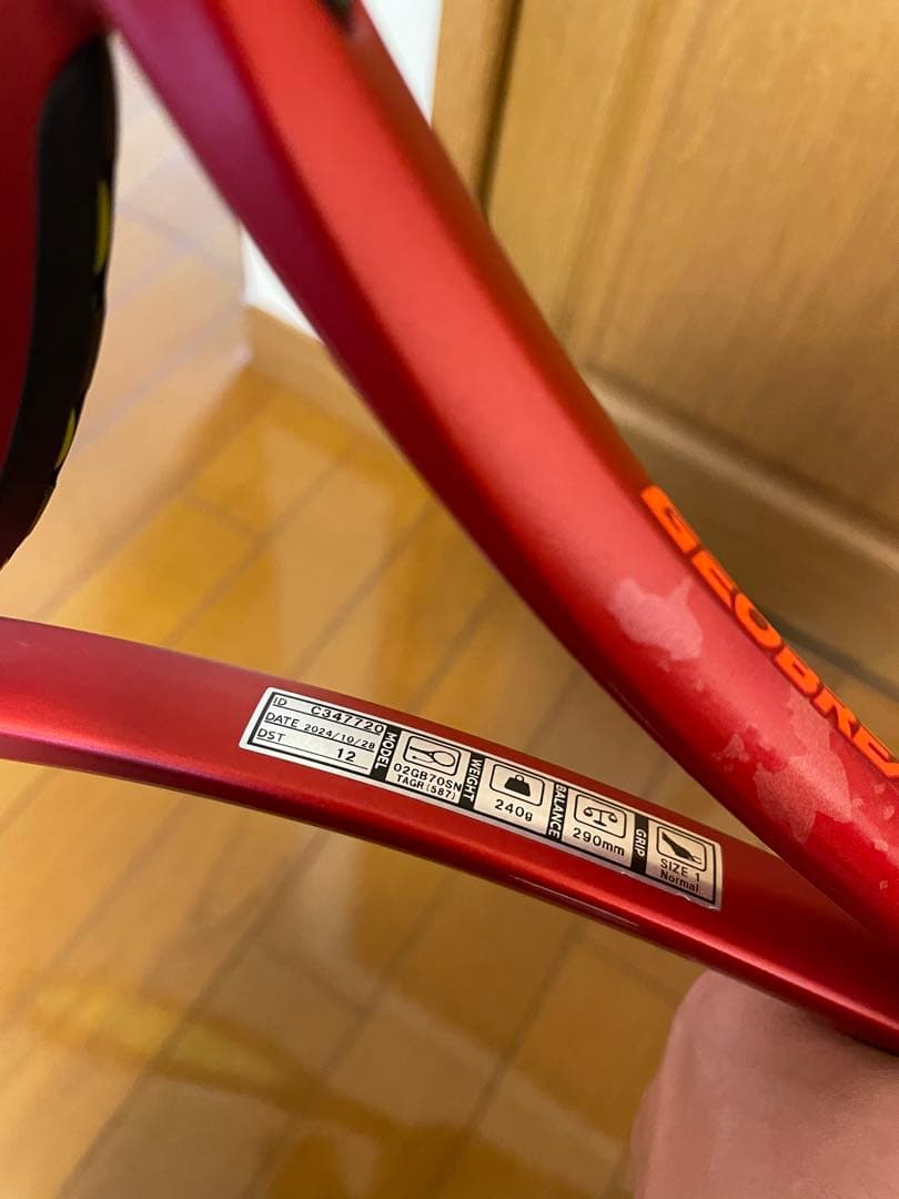 YONEX ヨネックス　ジオブレイク70S カスタムフィット