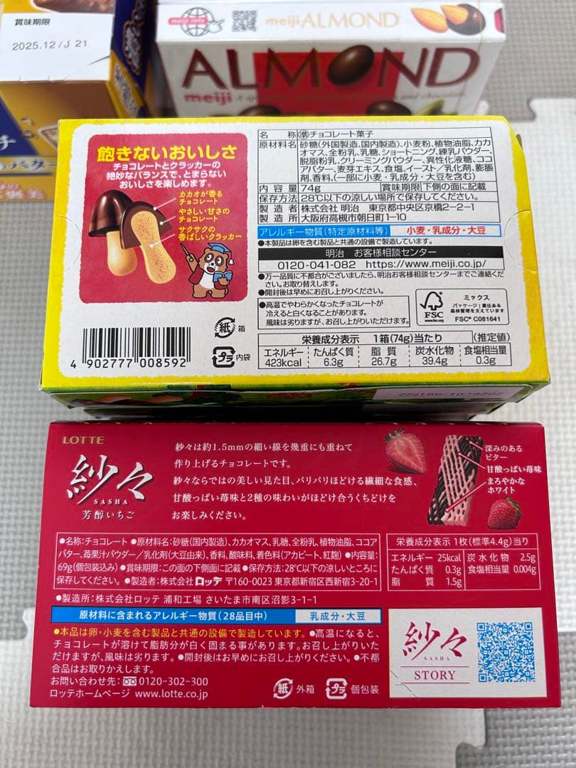 チョコ系お菓子詰め合わせ　DARS ポッキー　マカダミアチョコレート　オレオ他