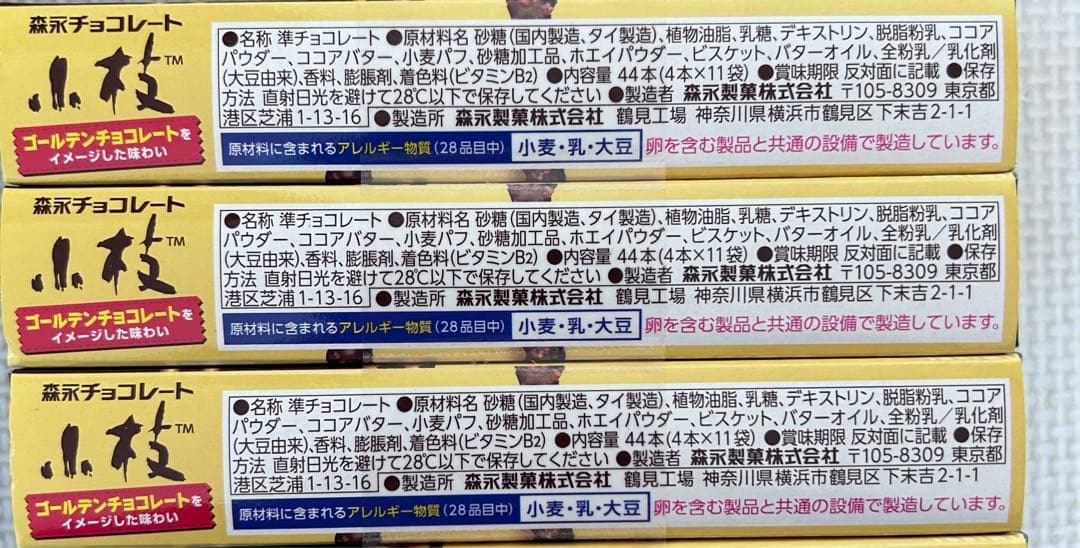 チョコ系お菓子詰め合わせ　DARS ポッキー　マカダミアチョコレート　オレオ他