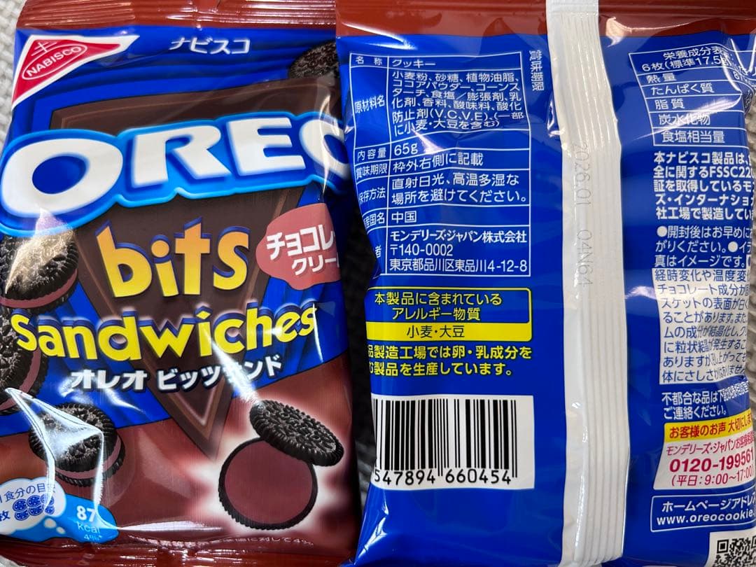 チョコ系お菓子詰め合わせ　DARS ポッキー　マカダミアチョコレート　オレオ他