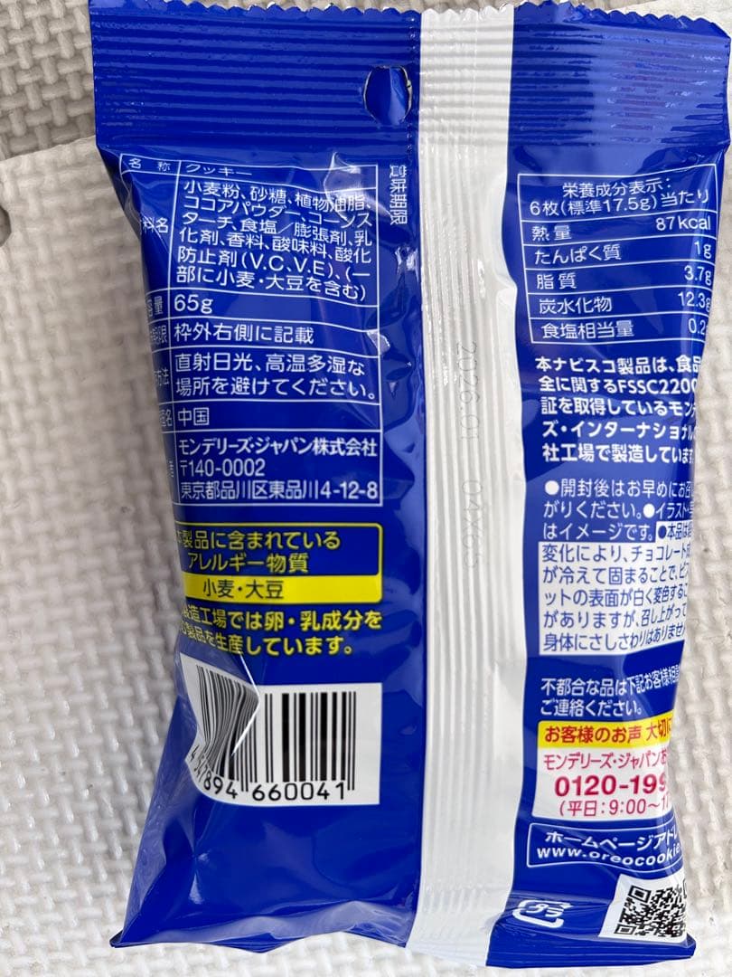 チョコ系お菓子詰め合わせ　DARS ポッキー　マカダミアチョコレート　オレオ他