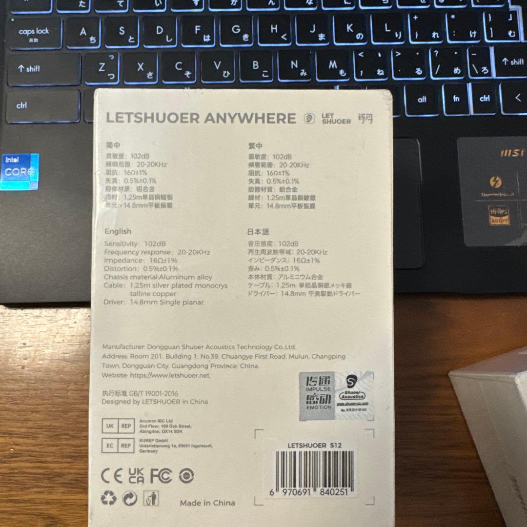 LETSHUOER 「S12 Ultra」HIFI有線イヤホン 14.8mm