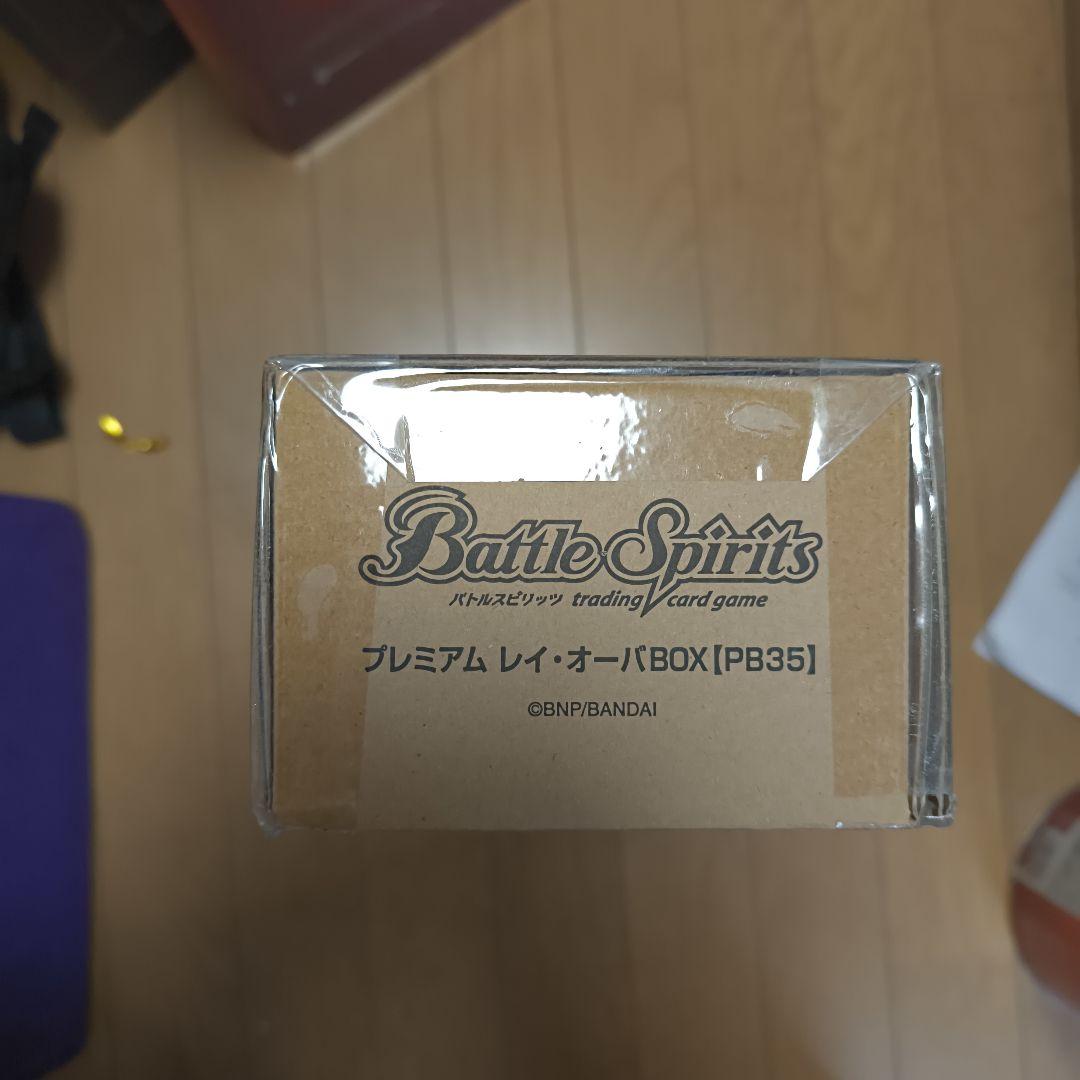 プレミアムレイオーバBOX ディーバ 新品未開封　バトスピ バトルスピリッツ